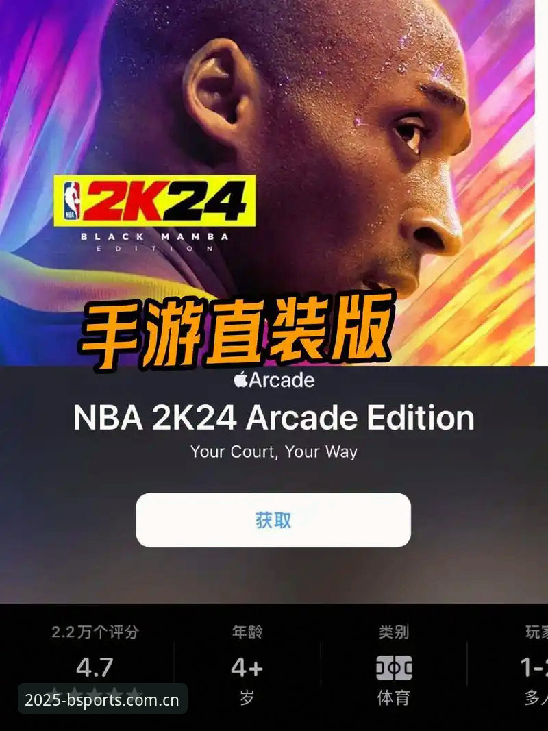 B体育怎么下载怎么下载：官方直装包 vs 网页入口，哪个更省事？