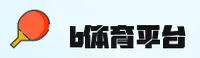 (推荐) B体育APP官方登录入口 - 2025新版