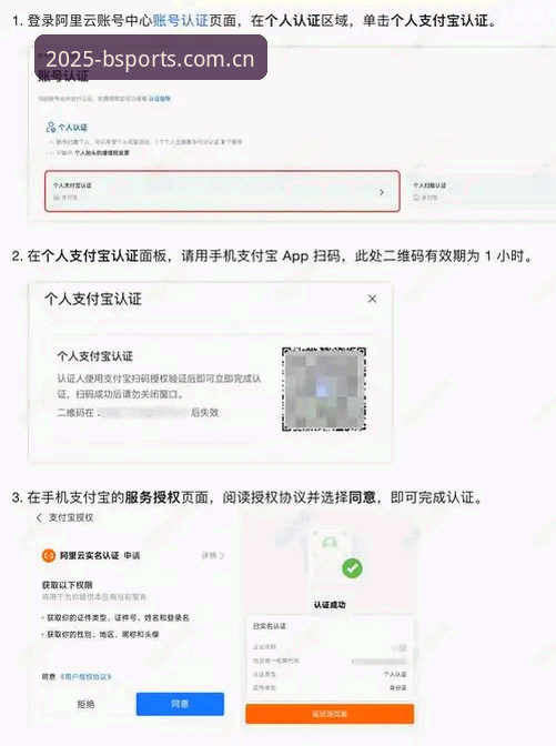 4个步骤解决B体育官方登录难题：2025新版安装到账号注册全攻略